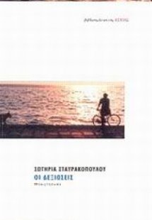 Οι δεξιώσεις