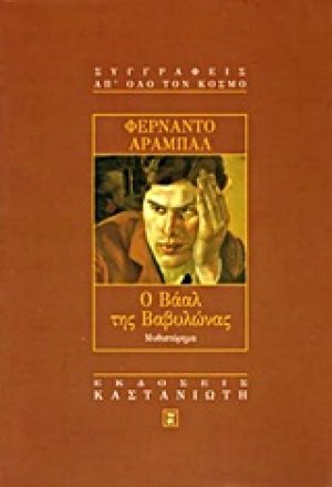 Έξαψη