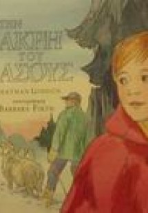 Στην άκρη του δάσους