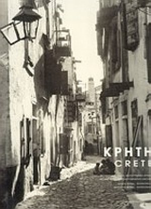 Κρήτη