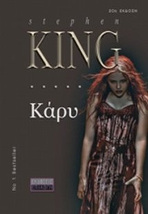 Κάρι