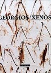 Τοπία 1990-2000