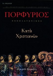 Κατά χριστιανών