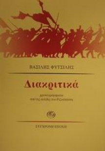 Διακριτικά