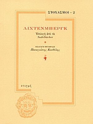 Λίχτενμπεργκ