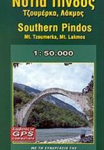 Νότια Πίνδος, Τζουμέρκα, Λάκμος