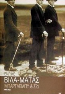 Μπάρτλεμπυ και Σία