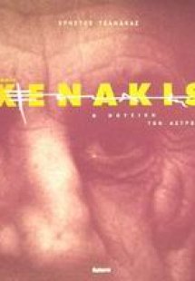 Iannis Xenakis