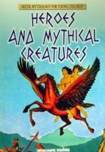 Heroes and Mythical Creatures