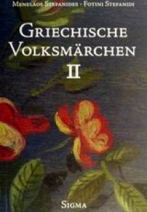 Griechische Volksmarchen ΙΙ