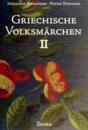 Griechische Volksmarchen ΙΙ
