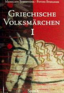 Griechische Volksmarchen Ι