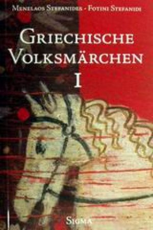 Griechische Volksmarchen Ι