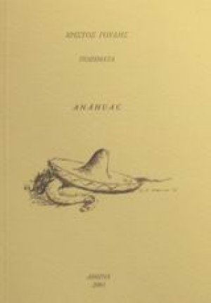 Anahuac