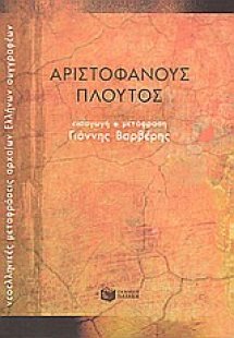 Πλούτος