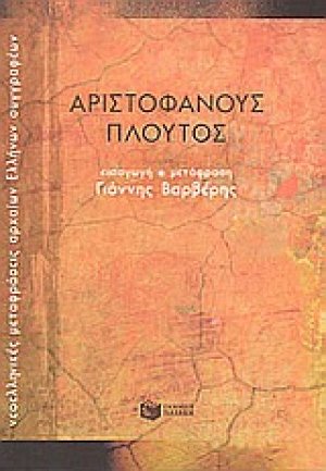 Πλούτος