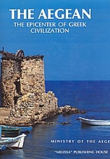 The Aegean