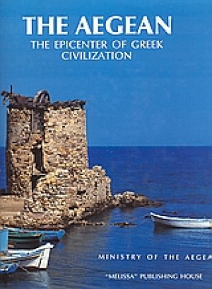 The Aegean