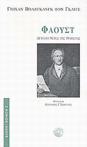 Φάουστ