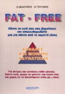 Fat-Free