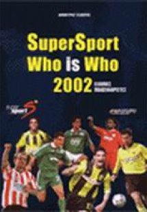SuperSport who is who 2002