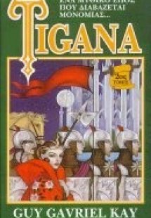 Tigana