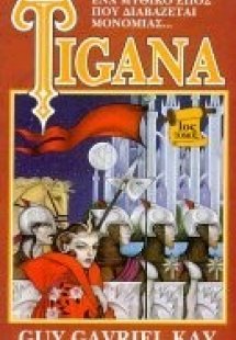 Tigana