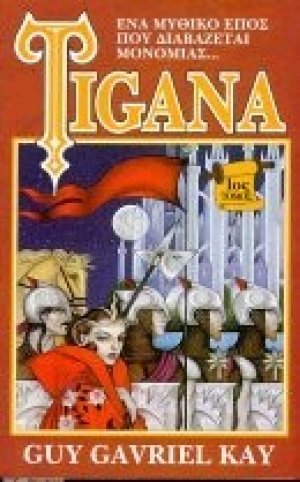 Tigana