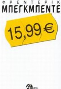 15,99 €