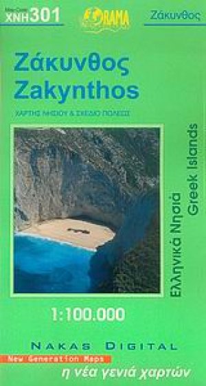 Ζάκυνθος