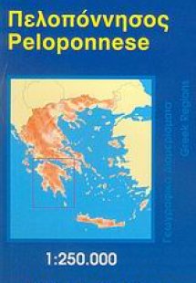 Πελοπόννησος