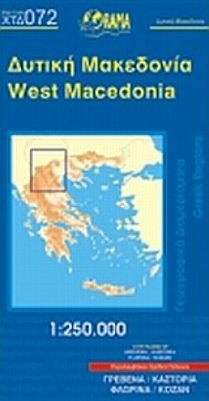 Δυτική Μακεδονία