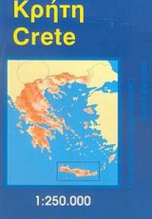 Κρήτη