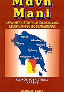 Μάνη