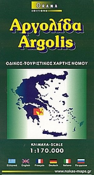 Αργολίδα