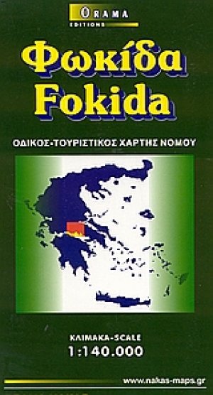 Φωκίδα