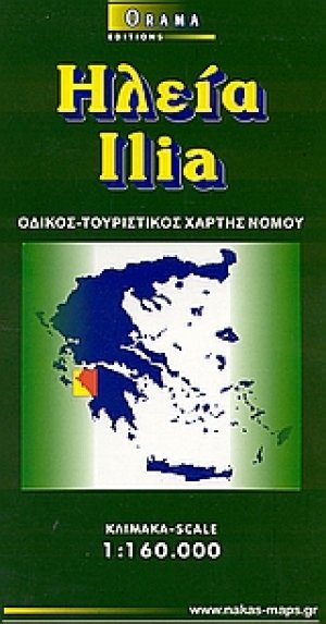 Ηλεία