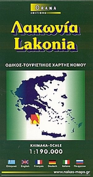 Λακωνία