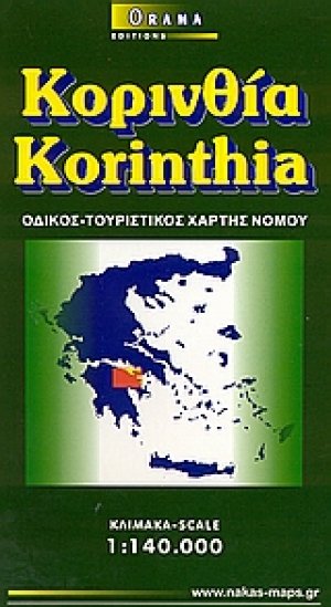 Κορινθία