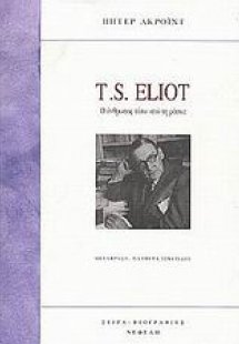 T. S. Eliot