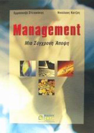 Management