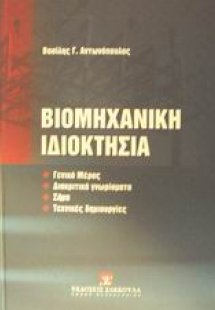 Βιομηχανική ιδιοκτησία