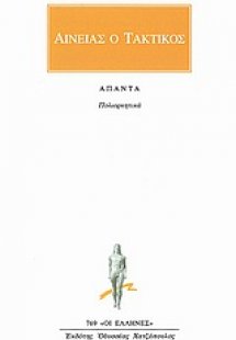 Άπαντα