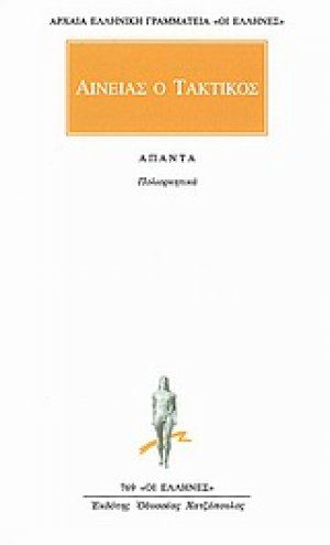 Άπαντα