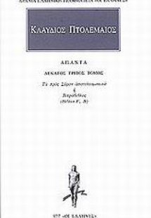 Άπαντα 13