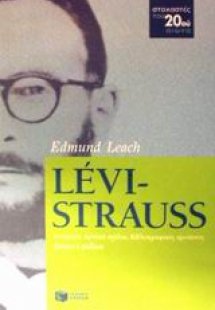 Lévi-Strauss
