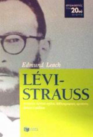 Lévi-Strauss
