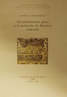 Les intellectuels grecs a la recherche de Byzance
