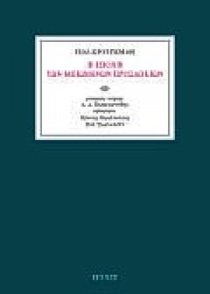 Η εποχή των μειωμένων προσδοκιών