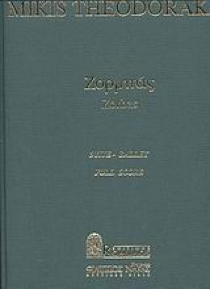 Θεοδωράκης Μίκης - Ζορμπάς - Suite Ballet